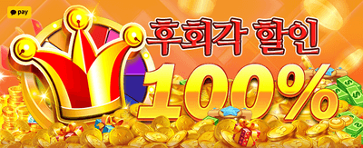 지금 가입하고 잭팟을 잡으세요