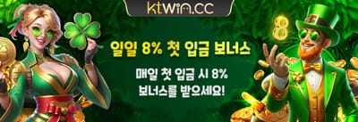 데일리 충전 리로드 보너스 promotion