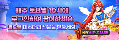 친구 초대 추천인 보너스 promotion
